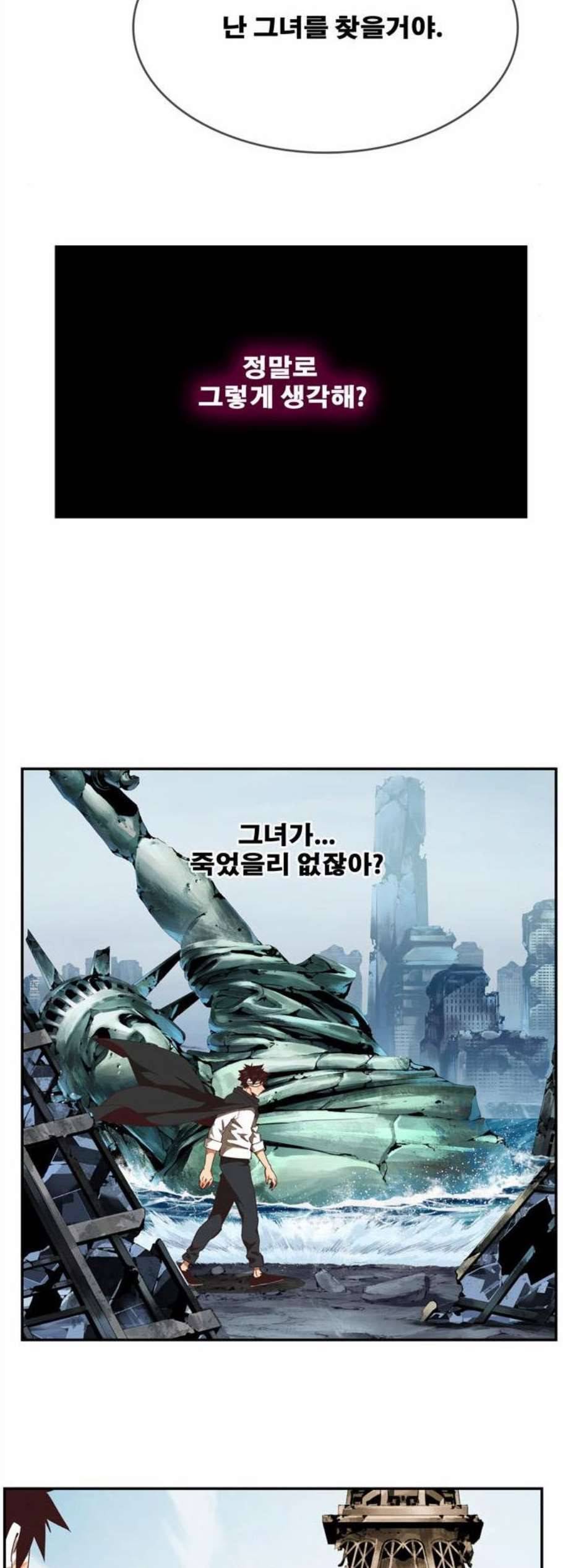 갓 오브 하이스쿨 496화 14