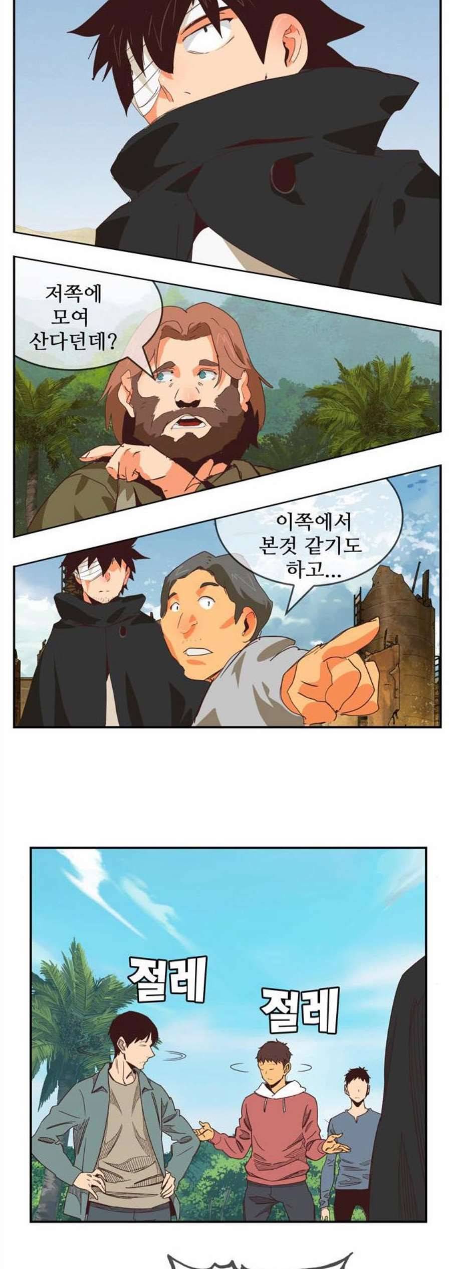 갓 오브 하이스쿨 496화 16