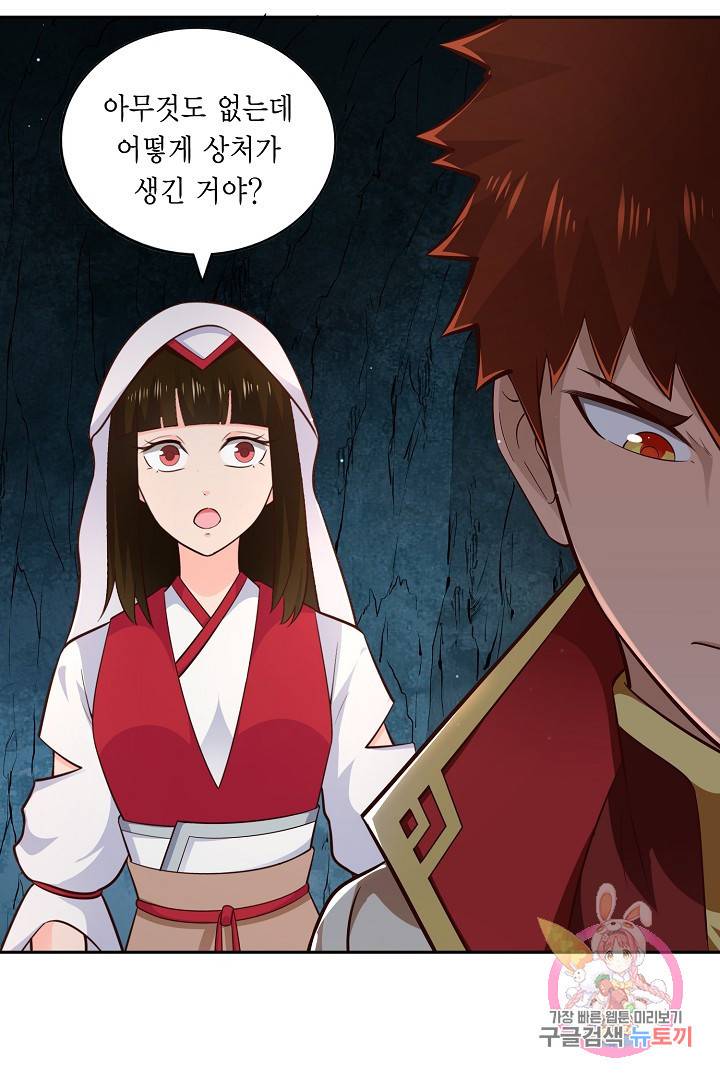 무령검존 67화 5
