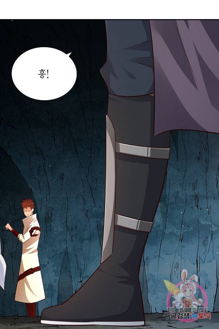 무령검존 67화 6