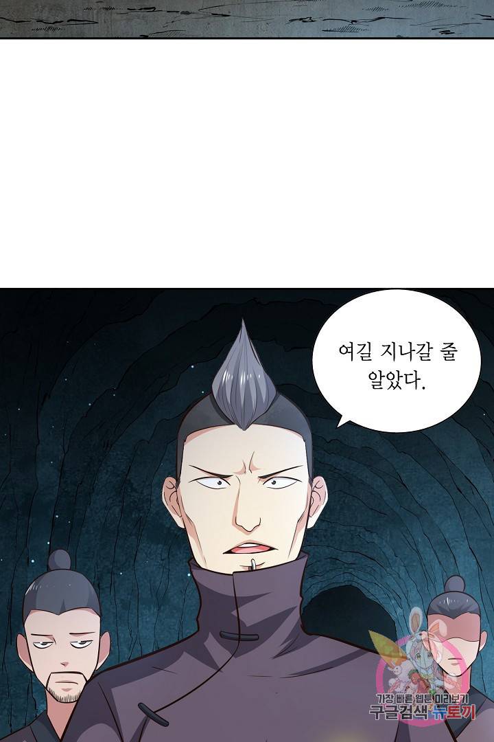 무령검존 67화 7