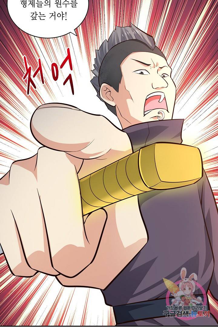 무령검존 67화 9