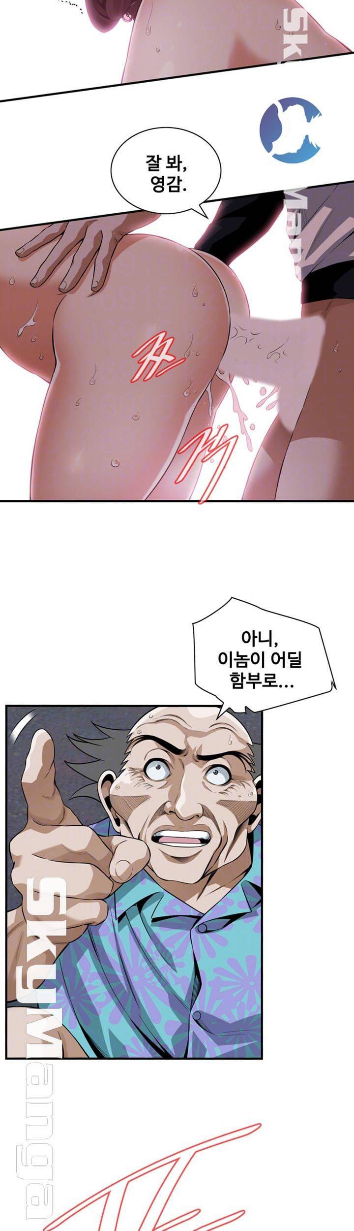 훔쳐보기 207화 6