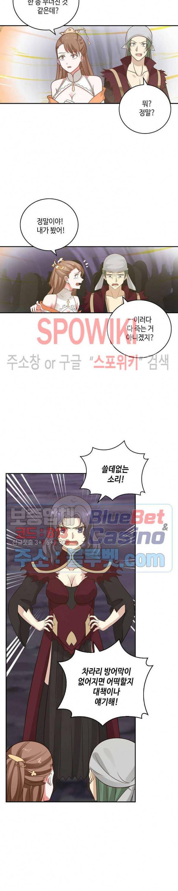 무련전봉 244화 2