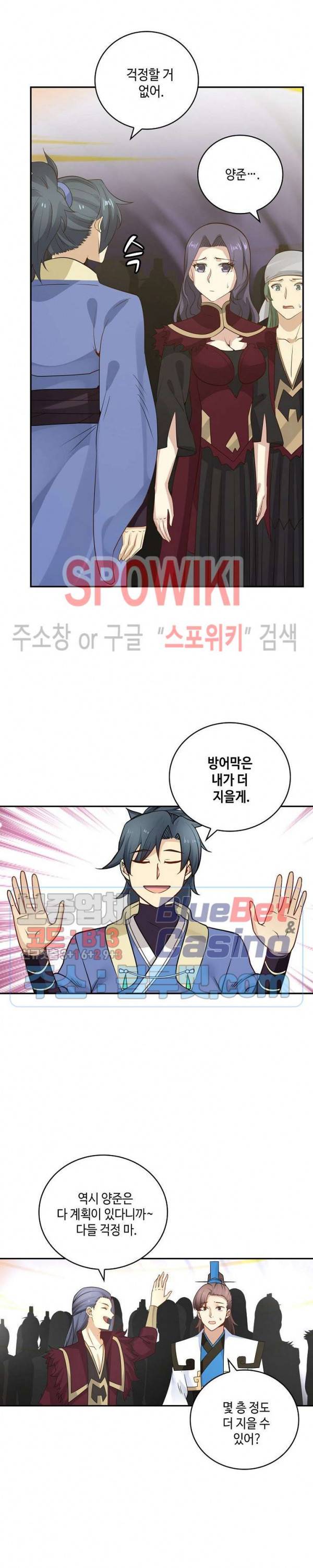 무련전봉 244화 3