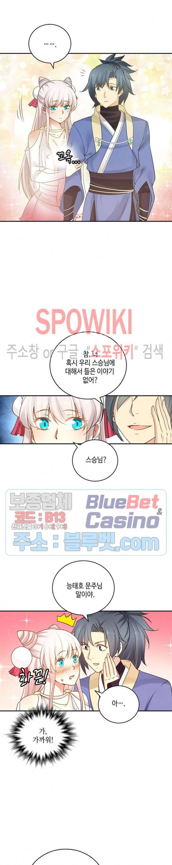 무련전봉 244화 5