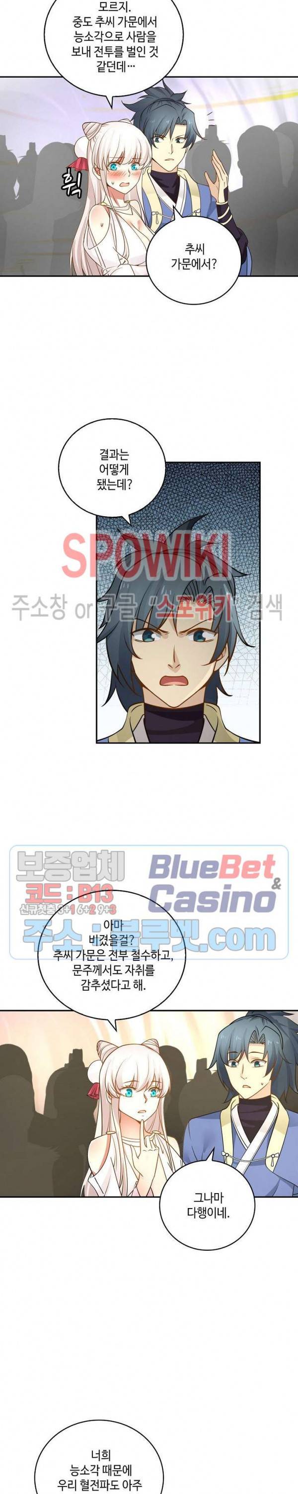 무련전봉 244화 6