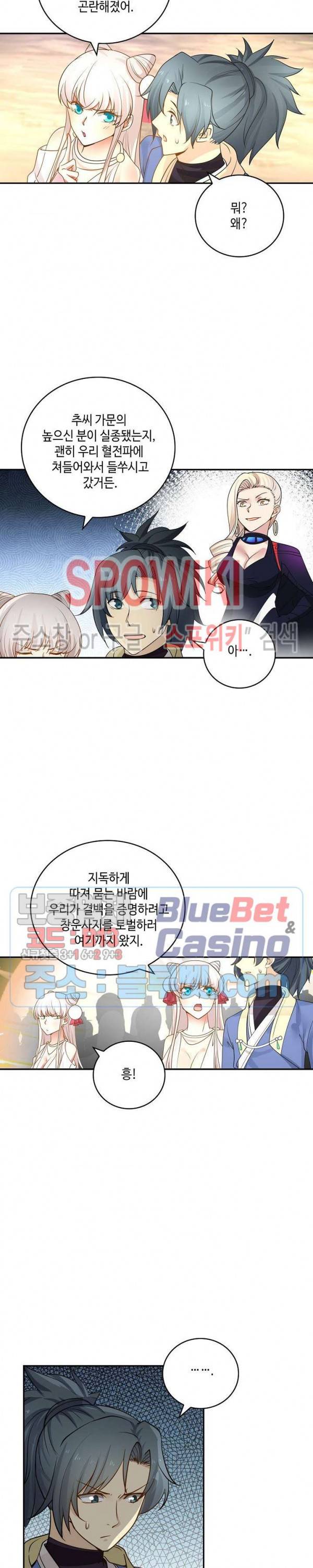 무련전봉 244화 7