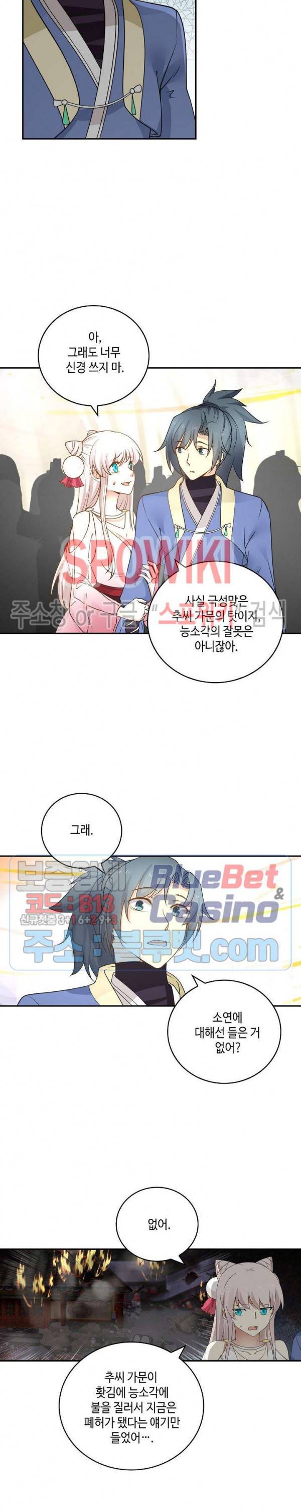 무련전봉 244화 8