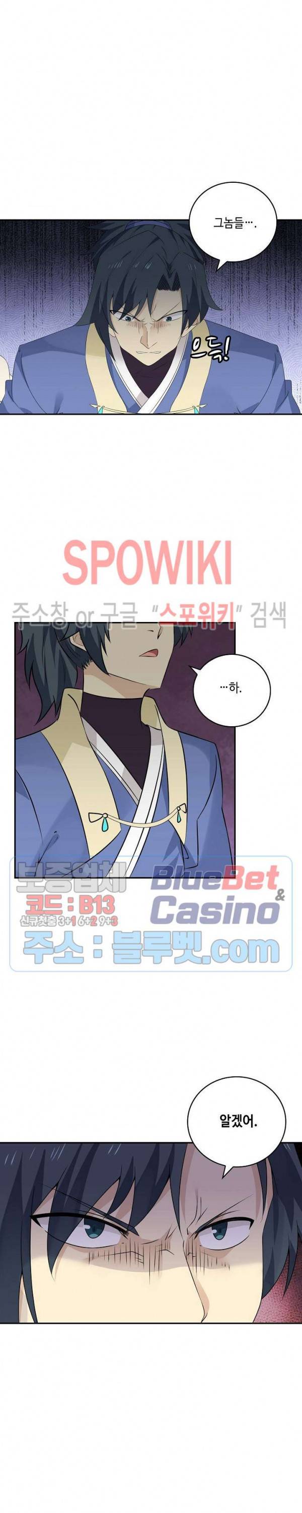 무련전봉 244화 9