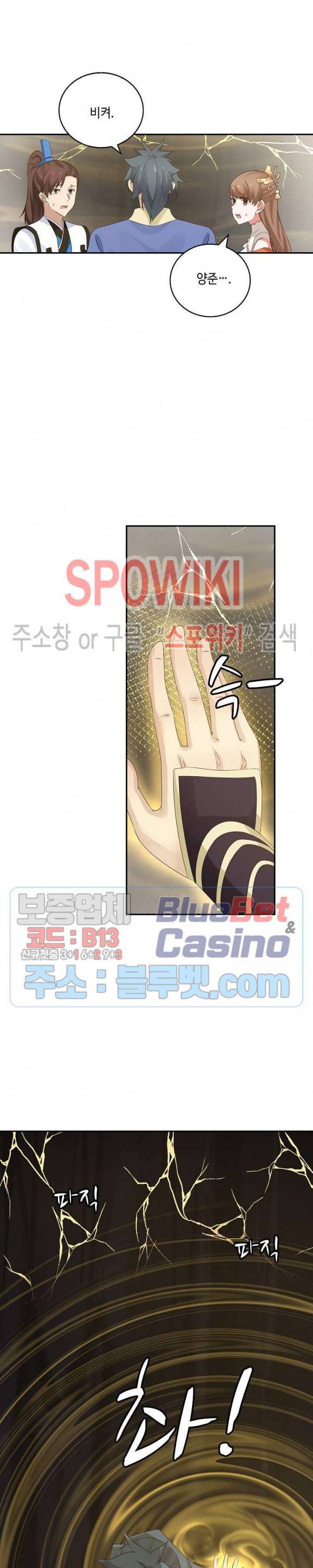 무련전봉 244화 10