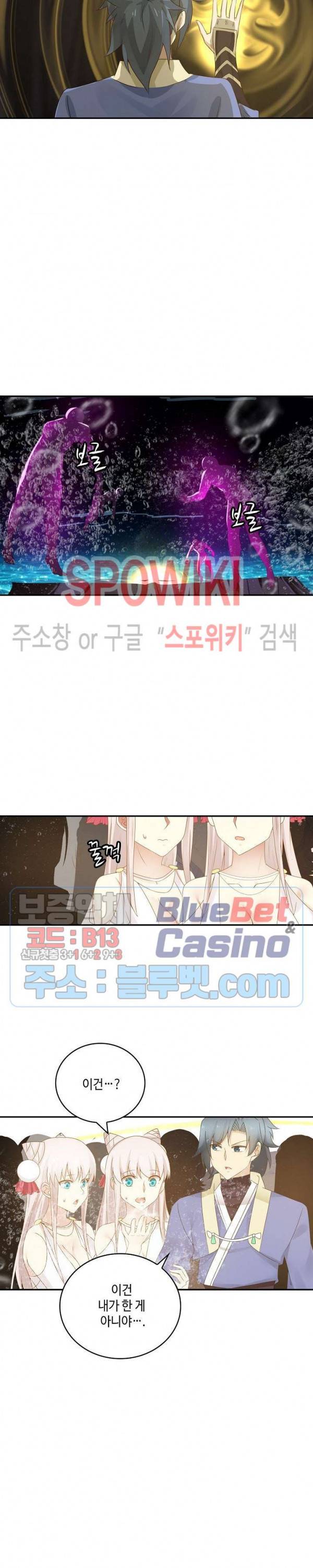 무련전봉 244화 11