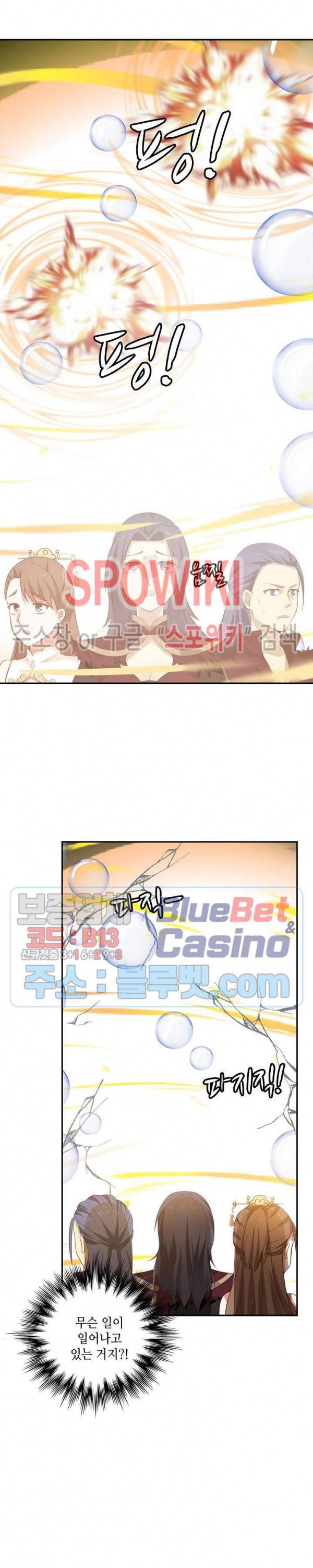무련전봉 244화 12