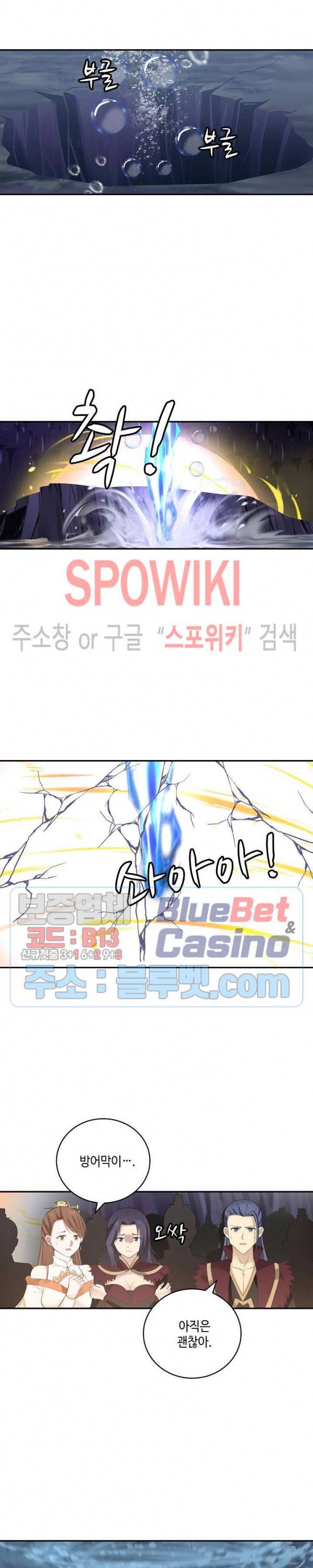 무련전봉 244화 13