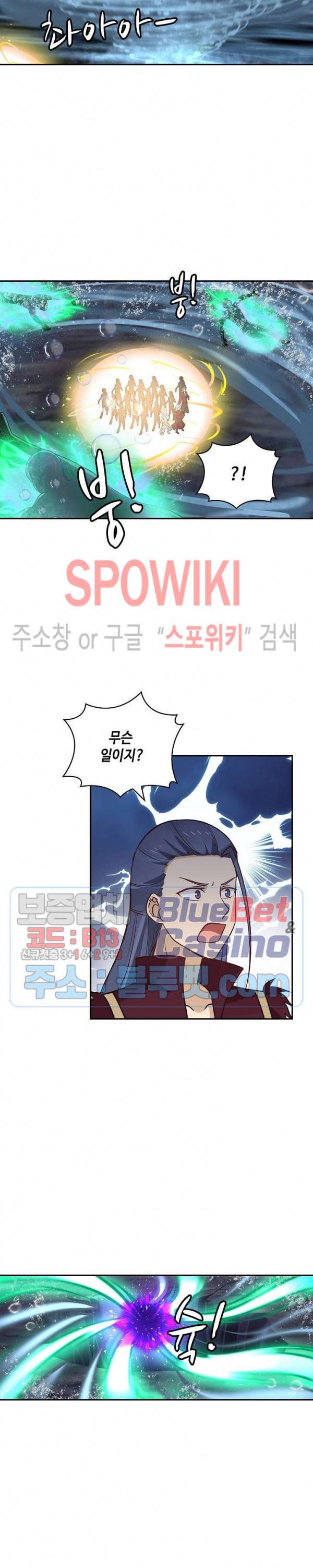 무련전봉 244화 14