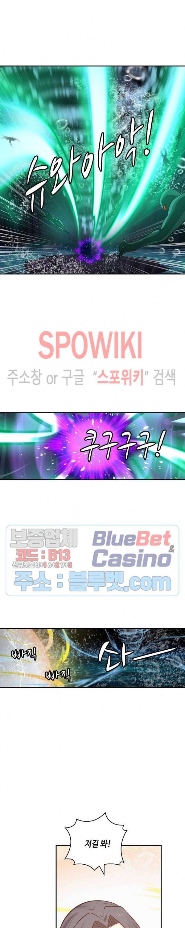 무련전봉 244화 15