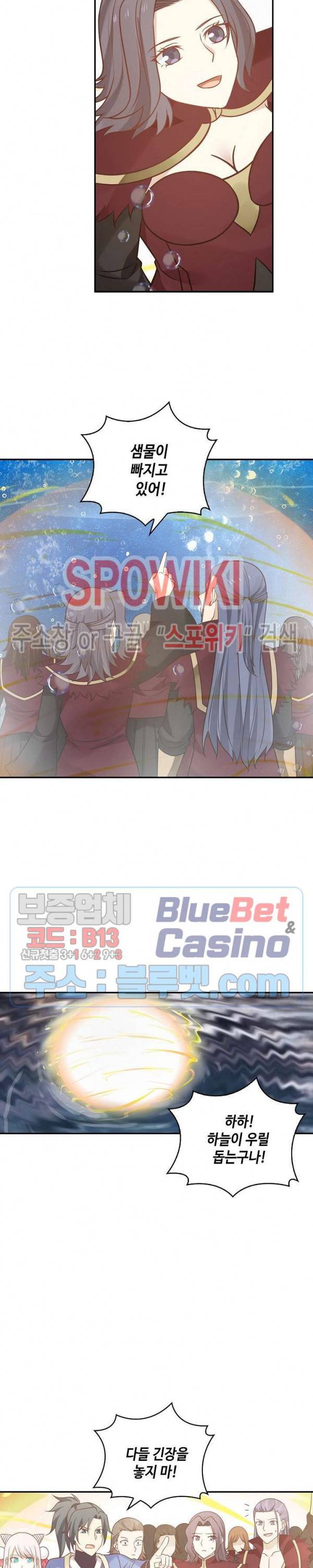 무련전봉 244화 16