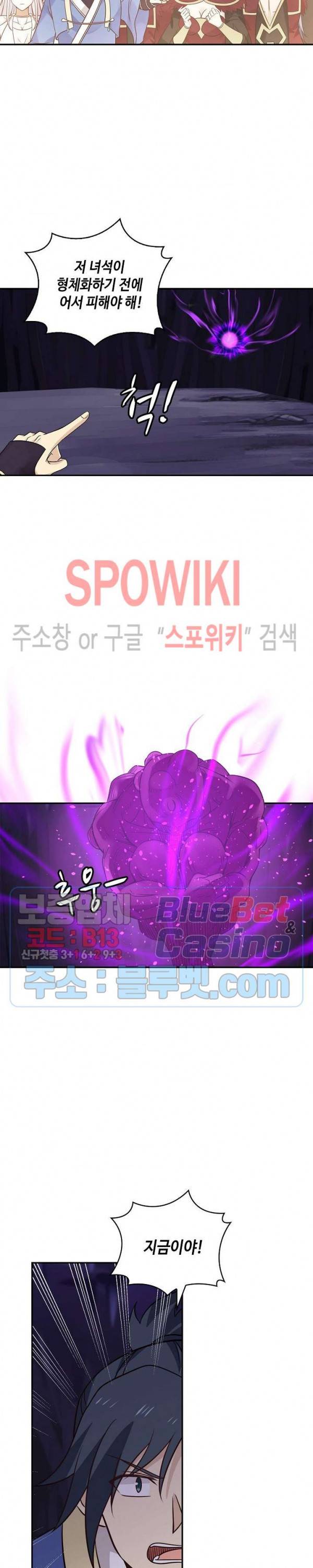 무련전봉 244화 17