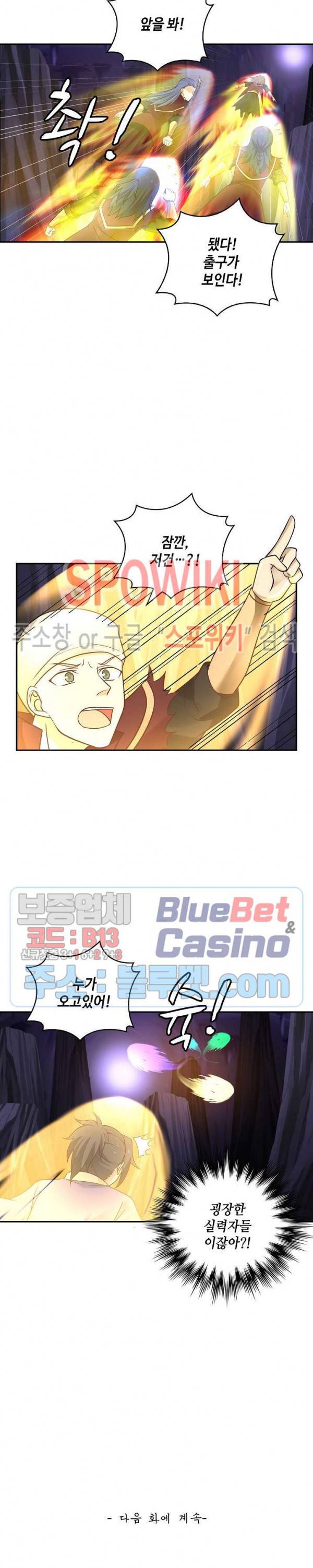 무련전봉 244화 19