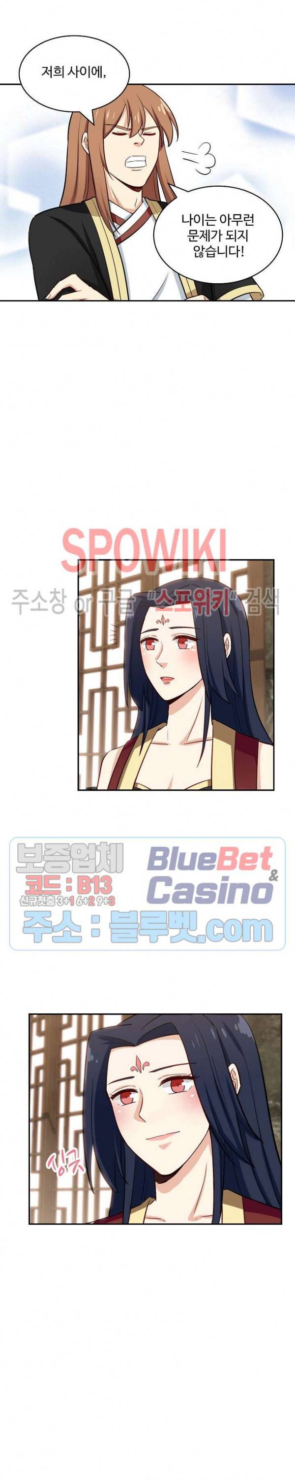 허세로 레벨업 하기! 234화 2