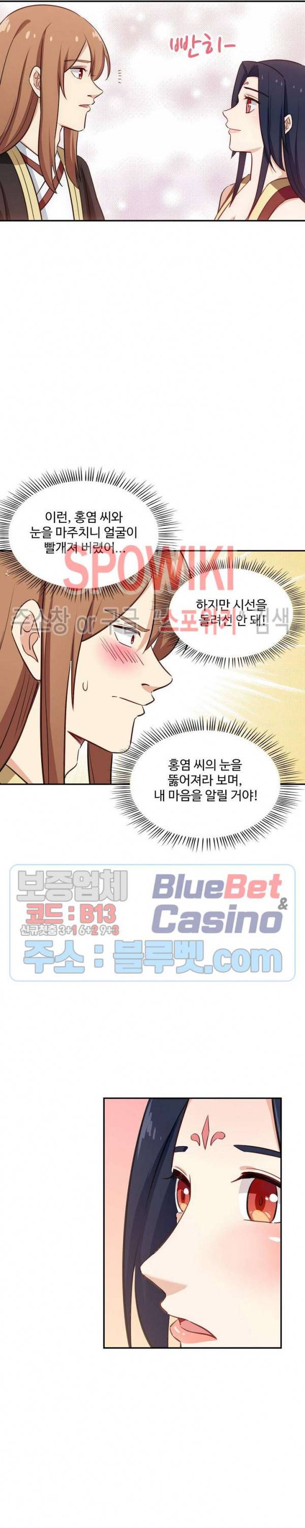 허세로 레벨업 하기! 234화 3