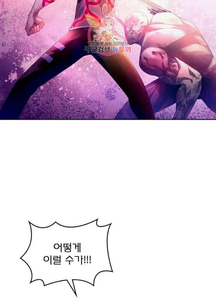 블러디 발렌타인 인류종말  290화 285화 2