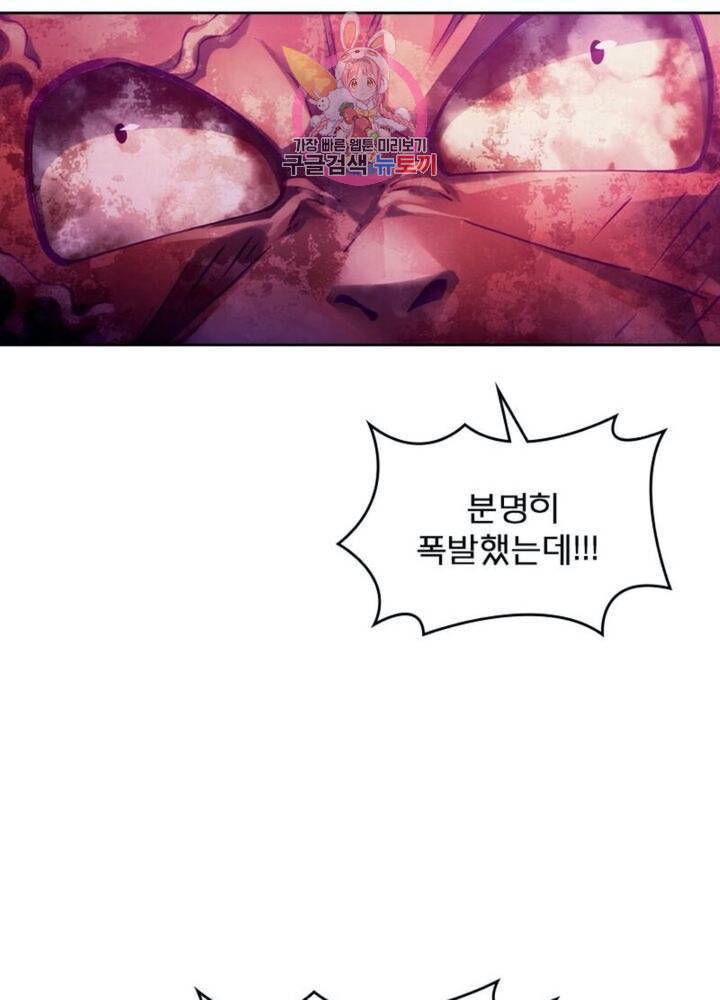 블러디 발렌타인 인류종말  290화 285화 3