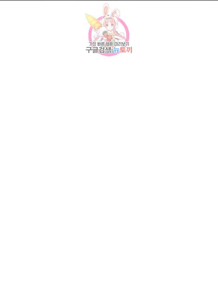 블러디 발렌타인 인류종말  290화 285화 5