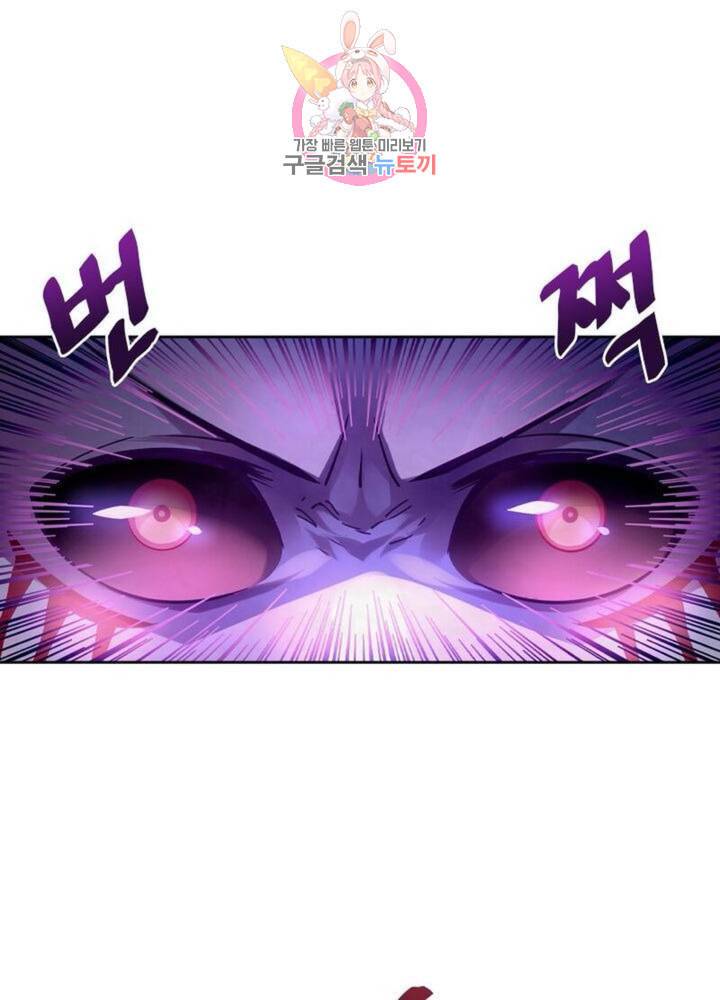 블러디 발렌타인 인류종말  290화 285화 12