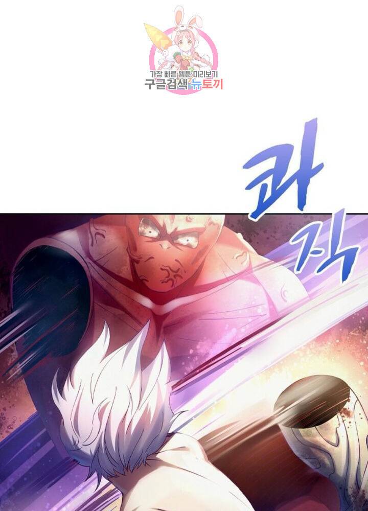 블러디 발렌타인 인류종말  290화 285화 14