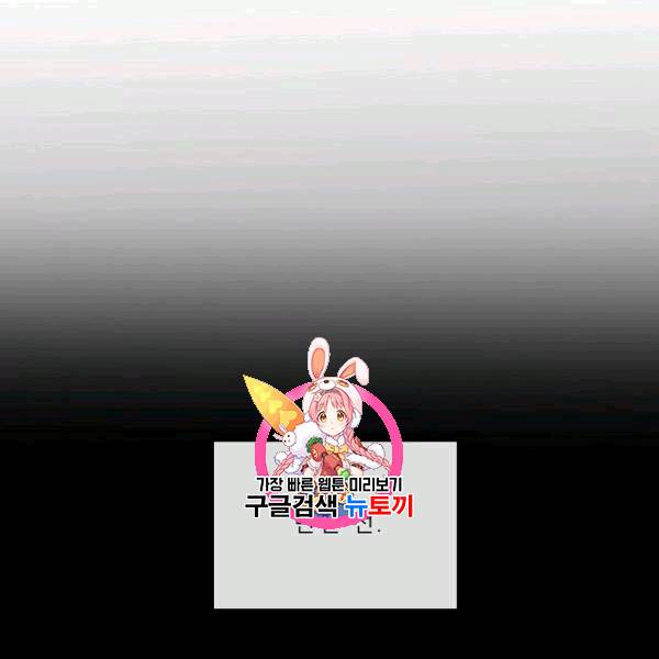 화산전생 155화 1
