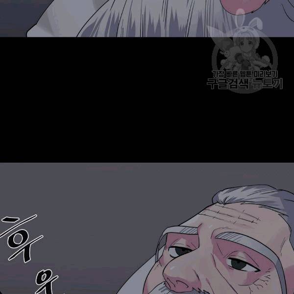 화산전생 155화 3