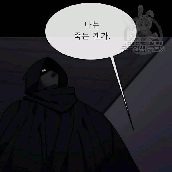 화산전생 155화 5