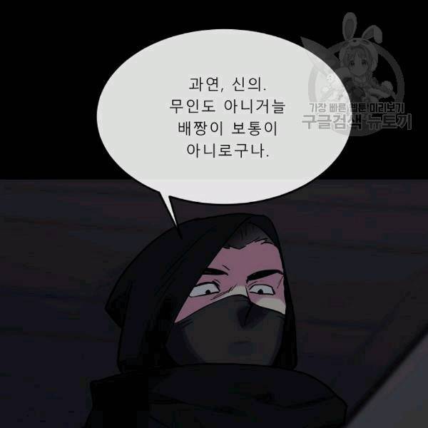 화산전생 155화 7