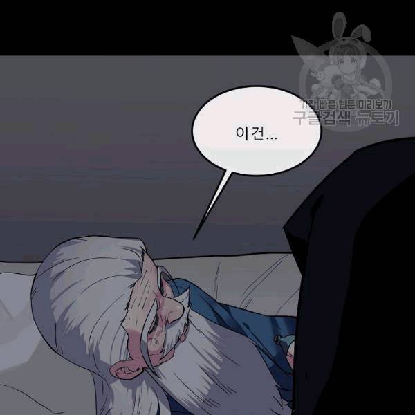 화산전생 155화 10