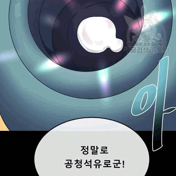 화산전생 155화 15