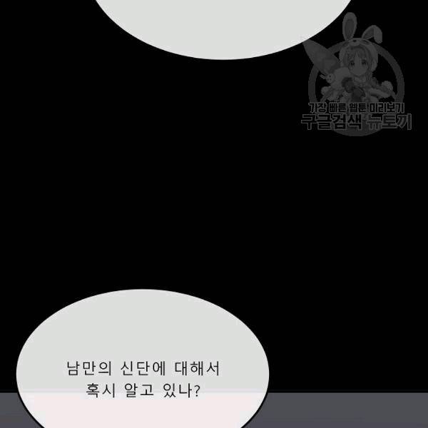 화산전생 155화 16
