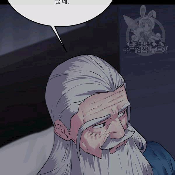화산전생 155화 21