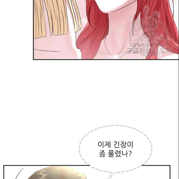 아이딘 26화 7