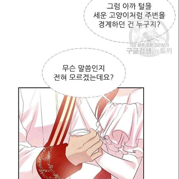 아이딘 26화 10