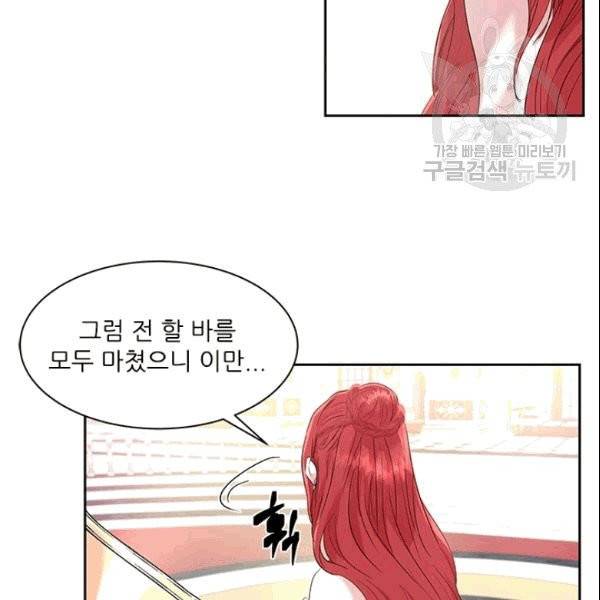 아이딘 26화 16