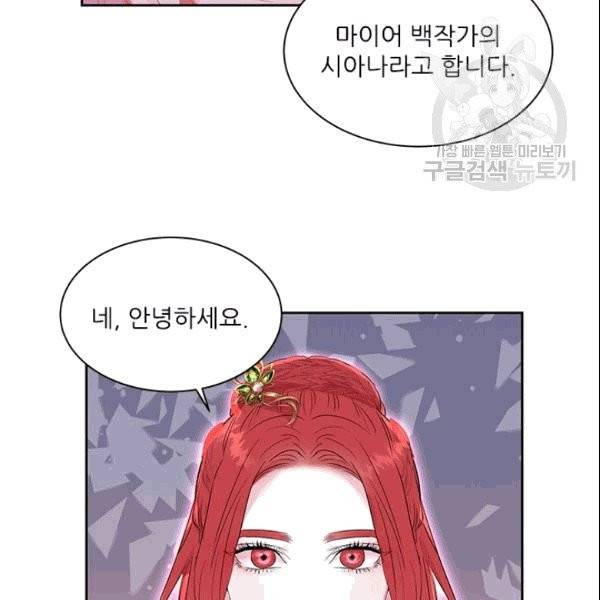 아이딘 26화 25