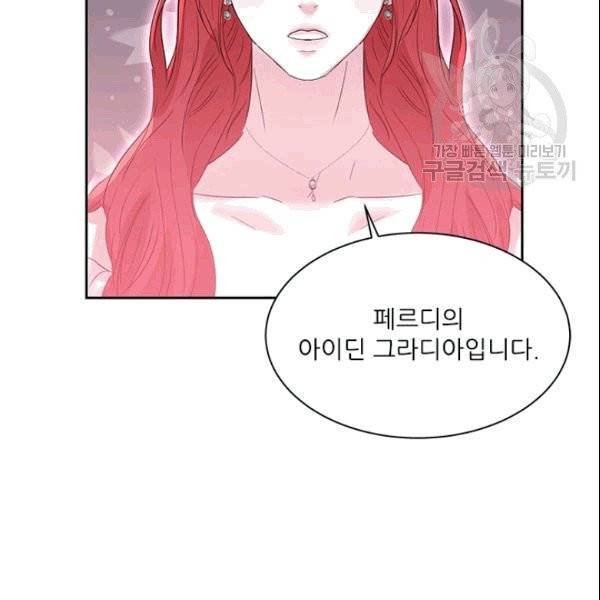 아이딘 26화 26