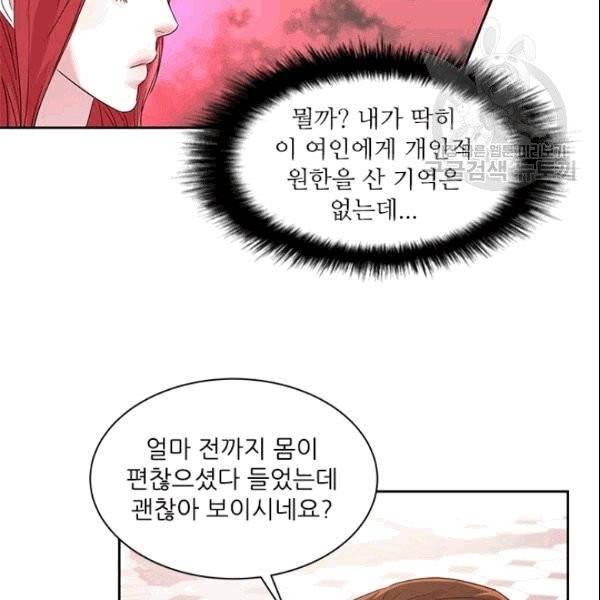 아이딘 26화 30