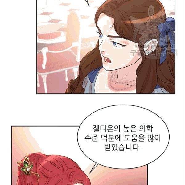 아이딘 26화 31