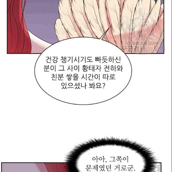 아이딘 26화 34
