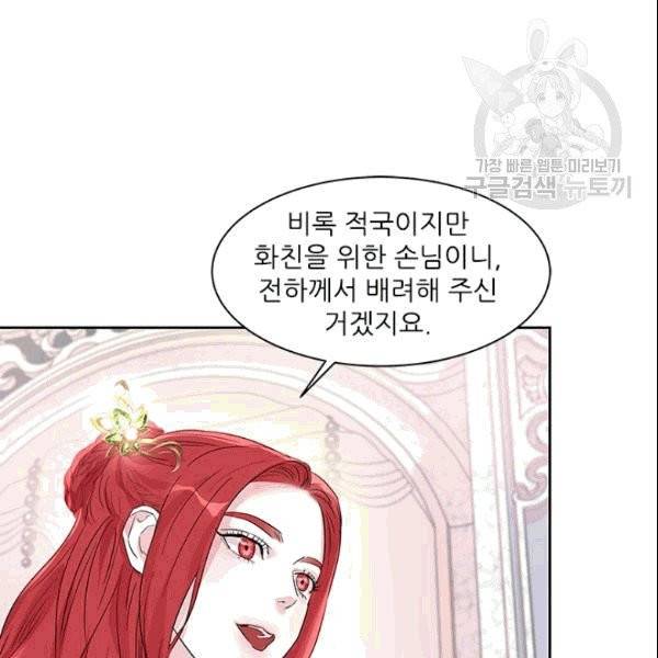아이딘 26화 36