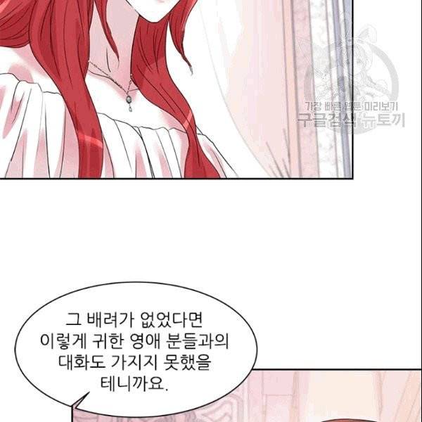 아이딘 26화 37