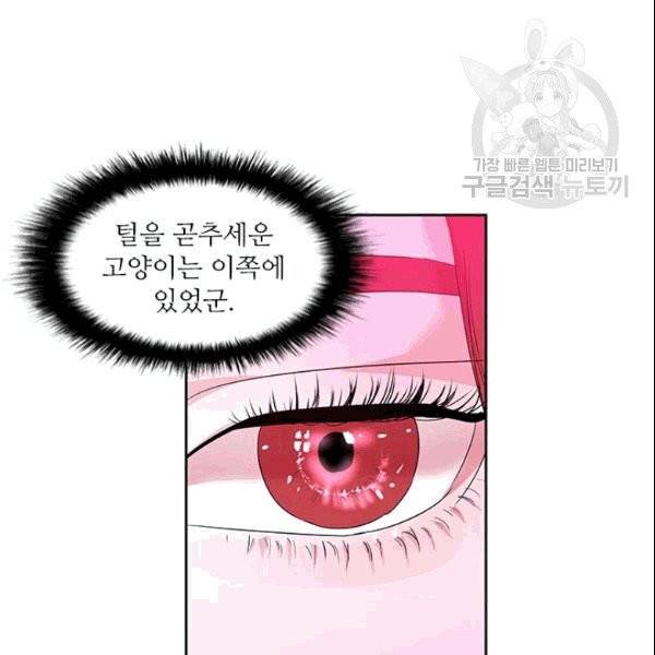 아이딘 26화 40