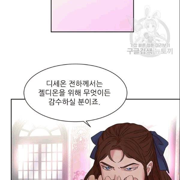 아이딘 26화 41